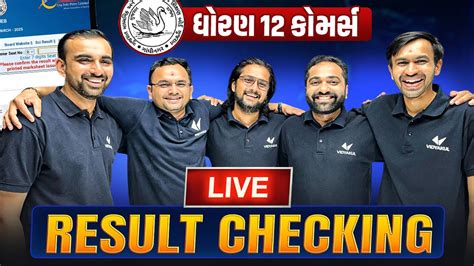 gseb board result 2023.
